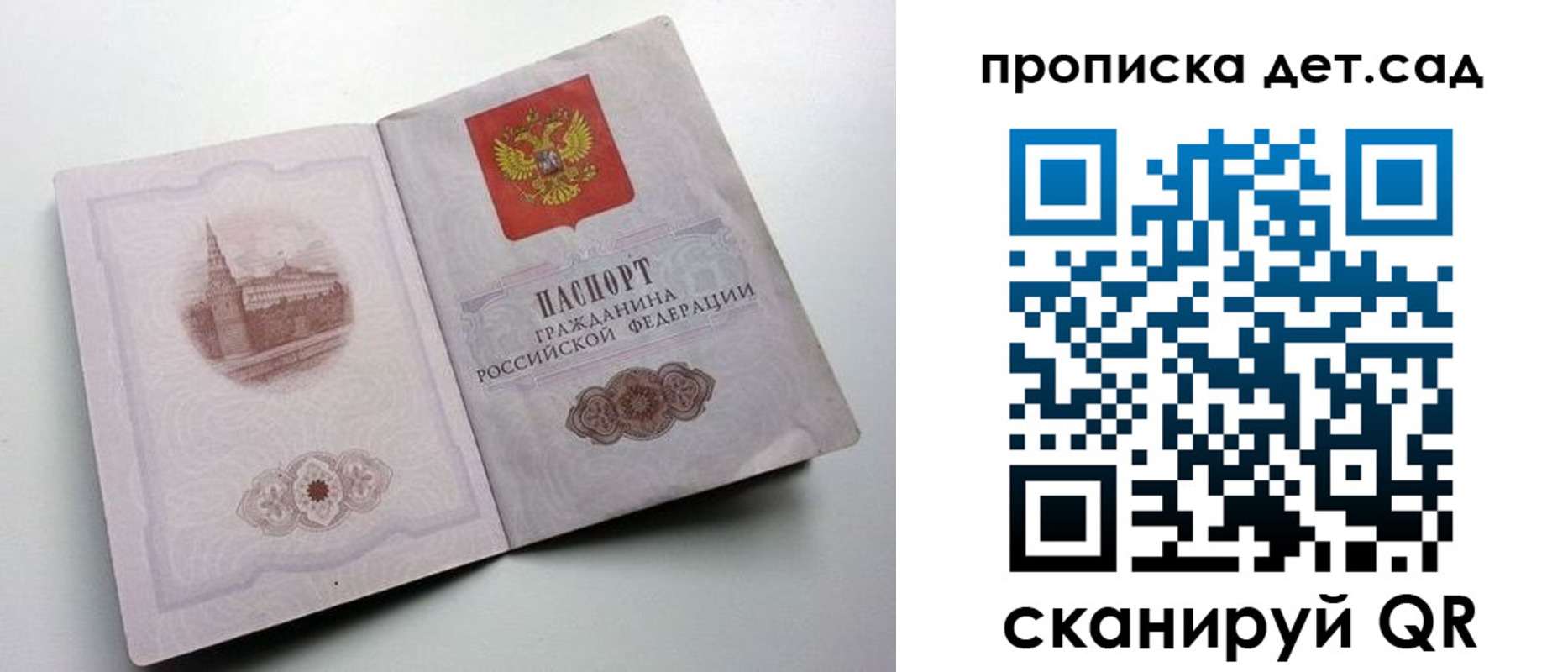 пропишу в квартире в Карелии
