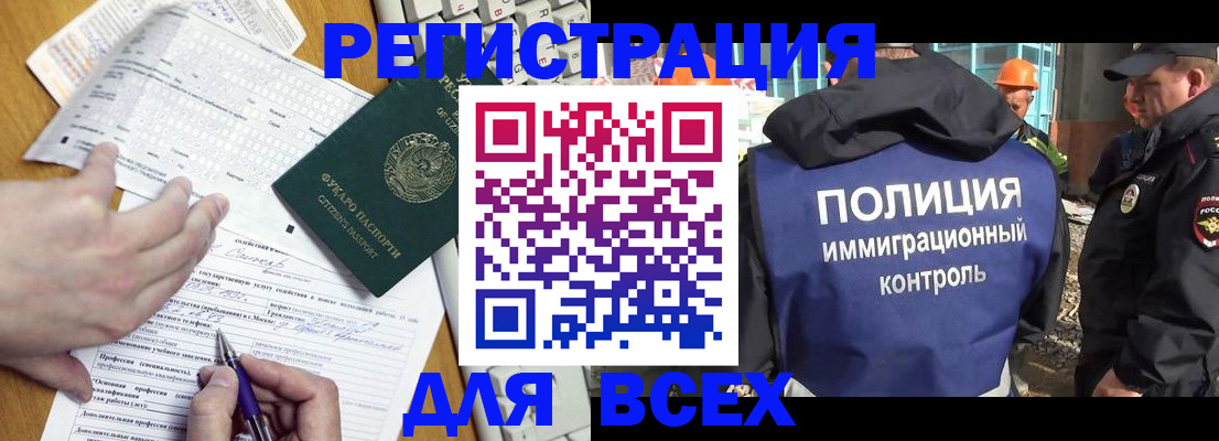 временная регистрация в Карелии
