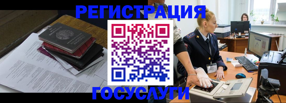 прописка для работы в Карелии