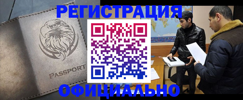 временная регистрация в Карелии