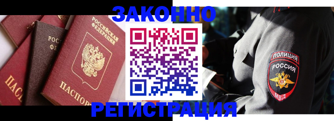временная регистрация для школы в Карелии