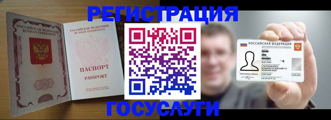 прописка в Карелии