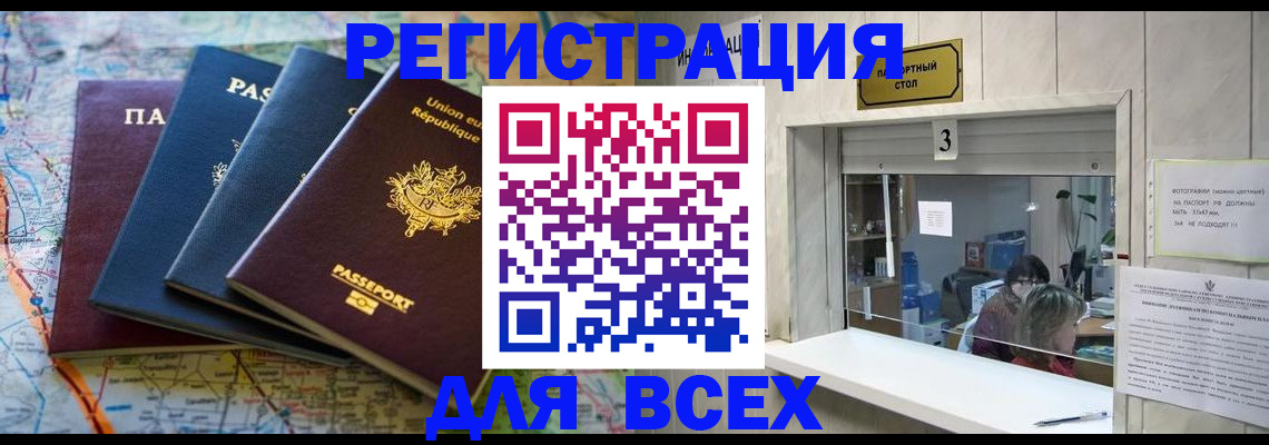 прописка иностранных граждан в Карелии